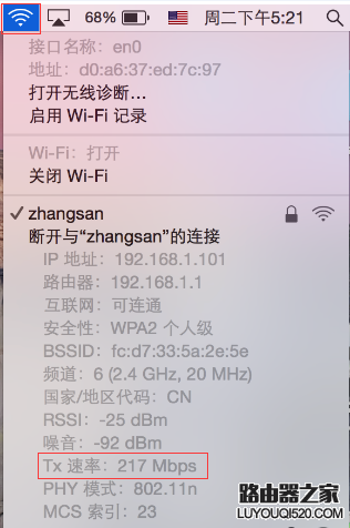 怎么看手机和电脑的无线速率是多少_www.iluyouqi.com