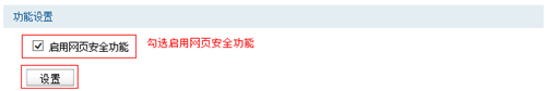 TP-Link TL-WVR450G V3 无线路由器网页安全设置指南_www.iluyouqi.com