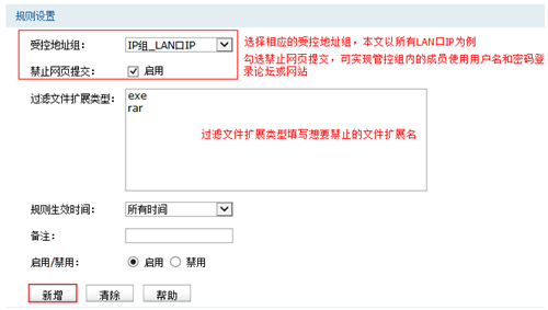 TP-Link TL-WVR450G V3 无线路由器网页安全设置指南_www.iluyouqi.com