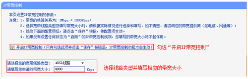 TP-Link TL-WR845N 无线路由器IP带宽控制功能分配带宽设置_www.iluyouqi.com