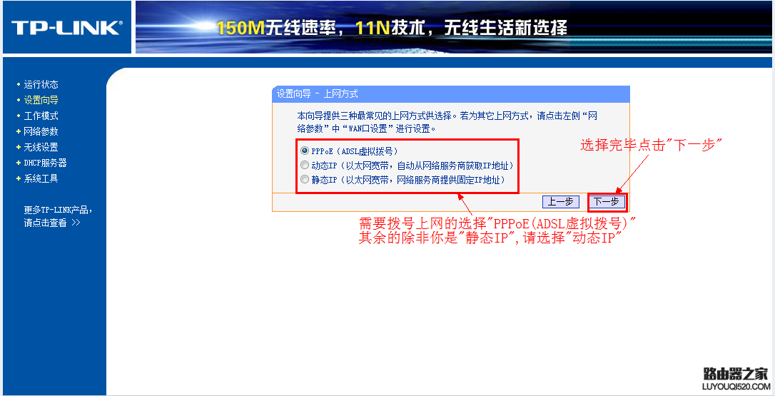 tplink迷你无线路由器怎么设置_www.iluyouqi.com