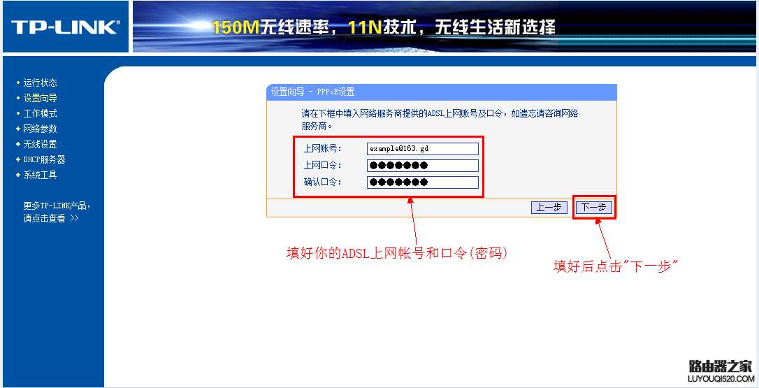tplink迷你无线路由器怎么设置_www.iluyouqi.com