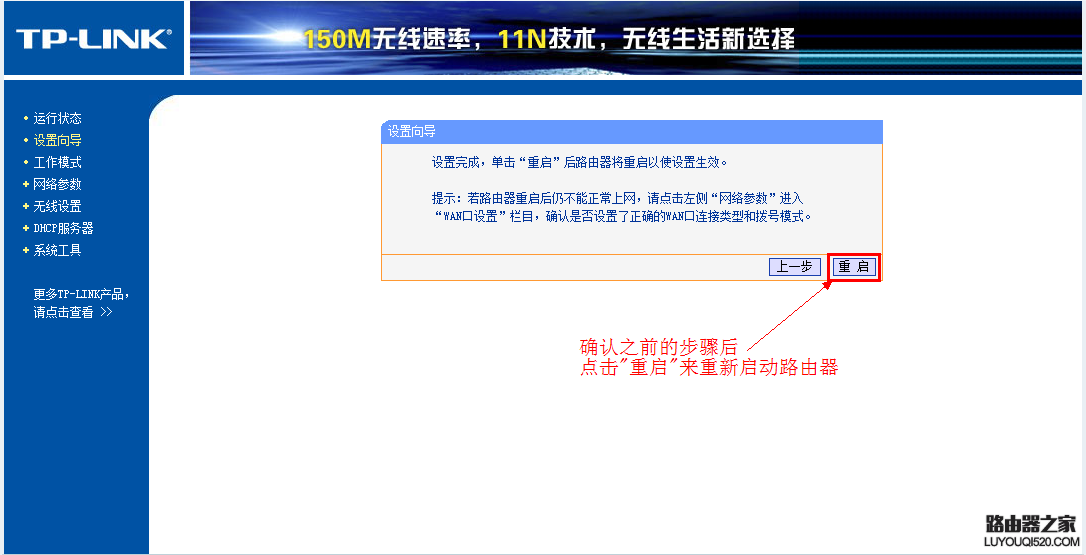 tplink迷你无线路由器怎么设置_www.iluyouqi.com