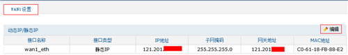 TP-Link TL-WVR450G V3 无线路由器带宽控制设置教程_www.iluyouqi.com