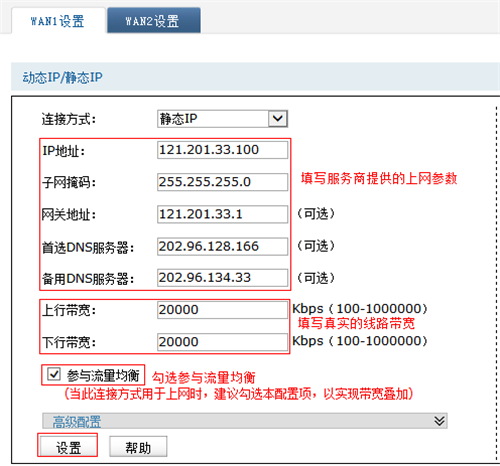 TP-Link TL-WVR450G V3 无线路由器带宽控制设置教程_www.iluyouqi.com