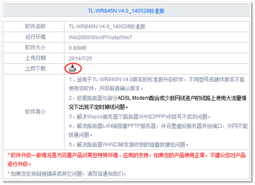 TP-Link TL-WR845N 无线路由器固件升级操作教程_www.iluyouqi.com
