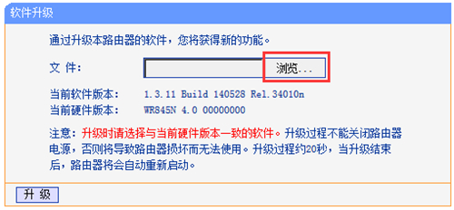 TP-Link TL-WR845N 无线路由器固件升级操作教程_www.iluyouqi.com