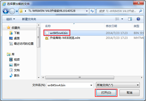 TP-Link TL-WR845N 无线路由器固件升级操作教程_www.iluyouqi.com