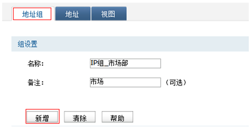 TP-Link TL-WVR450G V3 无线路由器地址组的设置与管理_www.iluyouqi.com