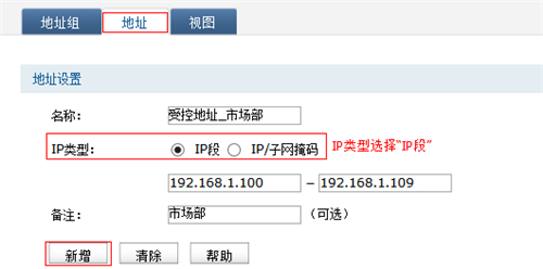 TP-Link TL-WVR450G V3 无线路由器地址组的设置与管理_www.iluyouqi.com