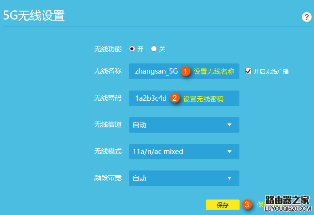 TP-LINK路由器如何修改无线名称和密码？_www.iluyouqi.com