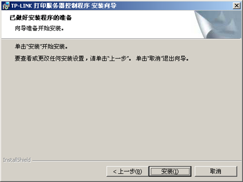 TP-Link TL-WDR4310 无线路由器打印机设置指南_www.iluyouqi.com