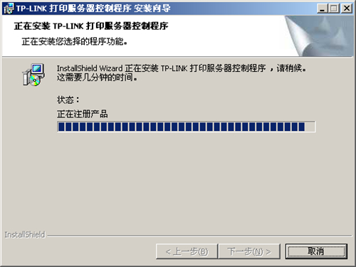 TP-Link TL-WDR4310 无线路由器打印机设置指南_www.iluyouqi.com