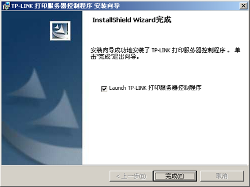TP-Link TL-WDR4310 无线路由器打印机设置指南_www.iluyouqi.com