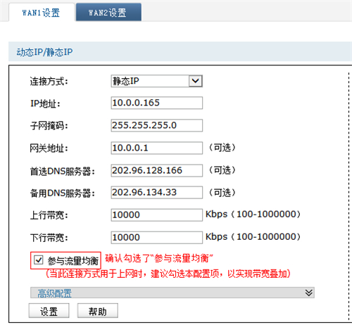 TP-Link TL-WVR450G V3 无线路由器策略选路功能设置_www.iluyouqi.com