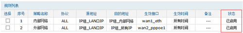 TP-Link TL-WVR450G V3 无线路由器策略选路功能设置_www.iluyouqi.com