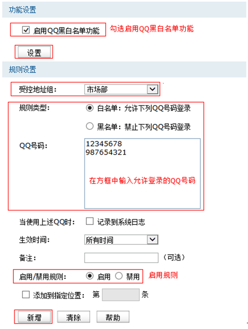 TP-Link TL-WVR450G V3 无线路由器应用限制设置方法_www.iluyouqi.com
