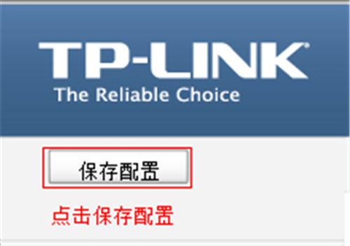 TP-Link TL-WVR450G V3 无线路由器ARP防护设置指导_www.iluyouqi.com