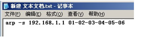 TP-Link TL-WVR450G V3 无线路由器ARP防护设置指导_www.iluyouqi.com