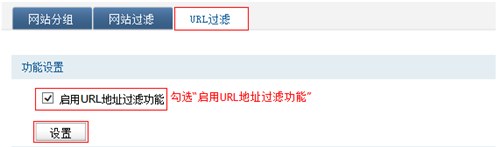 TP-Link TL-WVR450G V3 无线路由器URL过滤设置教程_www.iluyouqi.com