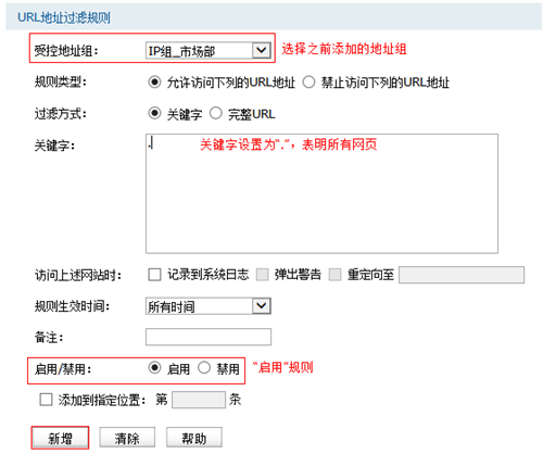 TP-Link TL-WVR450G V3 无线路由器URL过滤设置教程_www.iluyouqi.com
