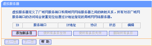 TP-Link TL-WR740N 无线路由器映射服务器到外网设置方法_www.iluyouqi.com