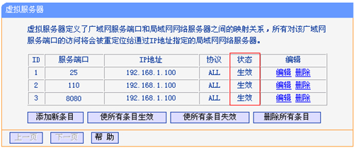 TP-Link TL-WR740N 无线路由器映射服务器到外网设置方法_www.iluyouqi.com