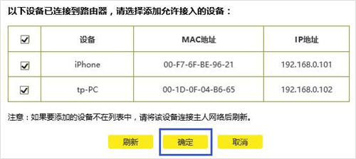 TP-Link TL-WTR9400 V2 无线路由器设置无线设备接入控制_www.iluyouqi.com