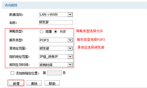 TP-Link TL-WVR450G V3 无线路由器访问控制功能设置方法_www.iluyouqi.com