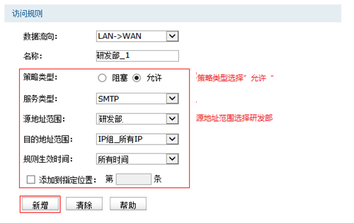 TP-Link TL-WVR450G V3 无线路由器访问控制功能设置方法_www.iluyouqi.com
