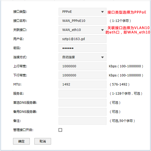 TP-Link TL-ER7520G 无线路由器向多条ADSL线路进行拨号方法_www.iluyouqi.com