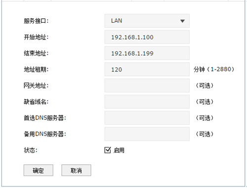 TP-Link TL-ER7520G 无线路由器向多条ADSL线路进行拨号方法_www.iluyouqi.com