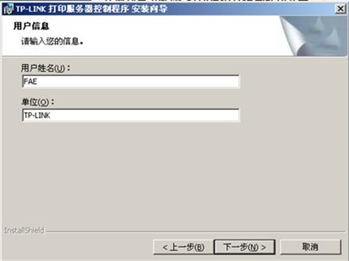 TP-Link TL-WVR450G V3 无线路由器打印服务器设置指南_www.iluyouqi.com