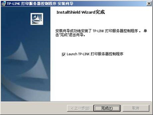 TP-Link TL-WVR450G V3 无线路由器打印服务器设置指南_www.iluyouqi.com