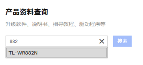 TP-Link TL-WR882N 无线路由器软件升级教程_www.iluyouqi.com