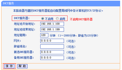 TP-Link TL-WR740N 无线路由器当作无线交换机使用设置方法_www.iluyouqi.com