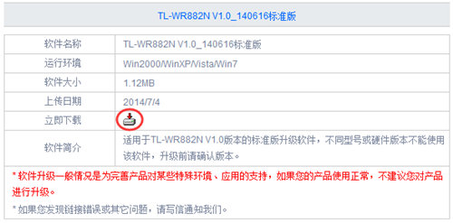TP-Link TL-WR882N 无线路由器软件升级教程_www.iluyouqi.com