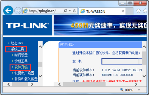 TP-Link TL-WR882N 无线路由器软件升级教程_www.iluyouqi.com