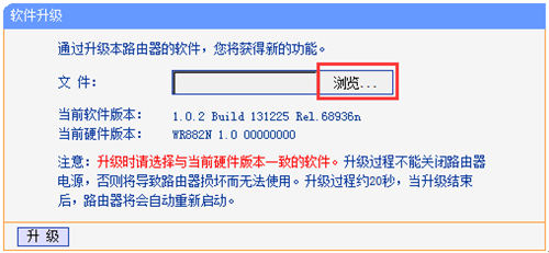 TP-Link TL-WR882N 无线路由器软件升级教程_www.iluyouqi.com