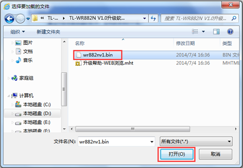 TP-Link TL-WR882N 无线路由器软件升级教程_www.iluyouqi.com