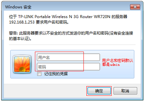 TP-Link TL-WR720N V3 mini路由器当作无线网卡使用设置方法_www.iluyouqi.com