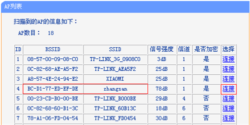 TP-Link TL-WR720N V3 mini路由器当作无线网卡使用设置方法_www.iluyouqi.com