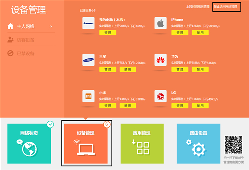 TP-Link TL-WTR9400 V2 无线路由器网站过滤设置教程_www.iluyouqi.com