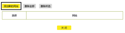 TP-Link TL-WTR9400 V2 无线路由器网站过滤设置教程_www.iluyouqi.com