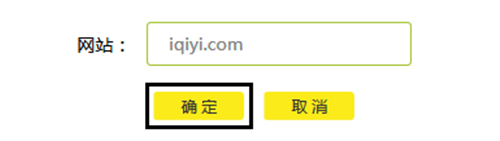 TP-Link TL-WTR9400 V2 无线路由器网站过滤设置教程_www.iluyouqi.com