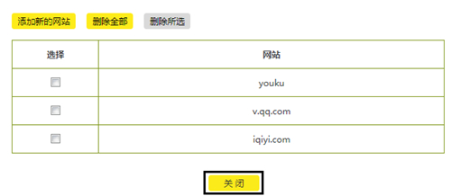 TP-Link TL-WTR9400 V2 无线路由器网站过滤设置教程_www.iluyouqi.com