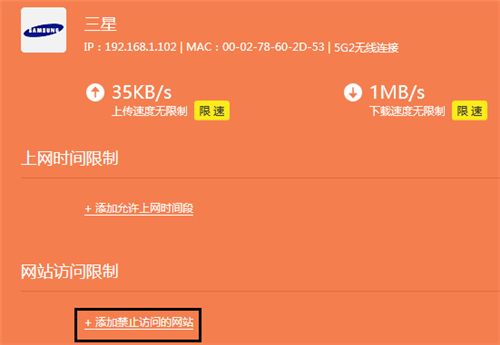 TP-Link TL-WTR9400 V2 无线路由器网站过滤设置教程_www.iluyouqi.com