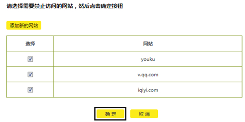 TP-Link TL-WTR9400 V2 无线路由器网站过滤设置教程_www.iluyouqi.com