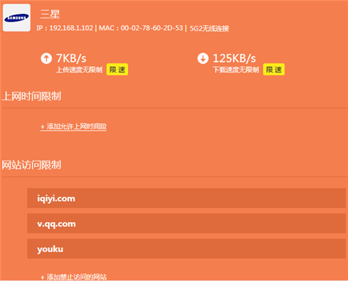 TP-Link TL-WTR9400 V2 无线路由器网站过滤设置教程_www.iluyouqi.com