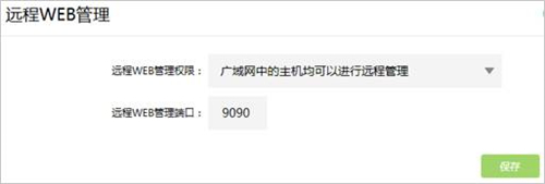 TP-Link 无线路由器远程WEB管理功能开启教程_www.iluyouqi.com